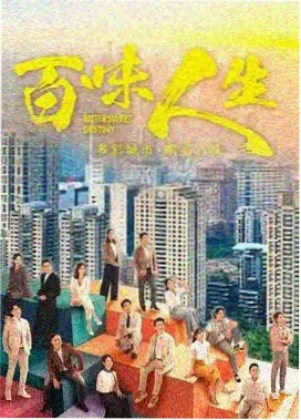 2026最新韩剧逆流而上的人们剧照
