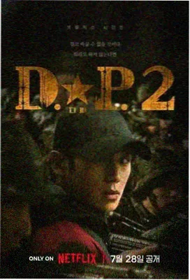 2026最新韩剧我的室友是编剧剧照